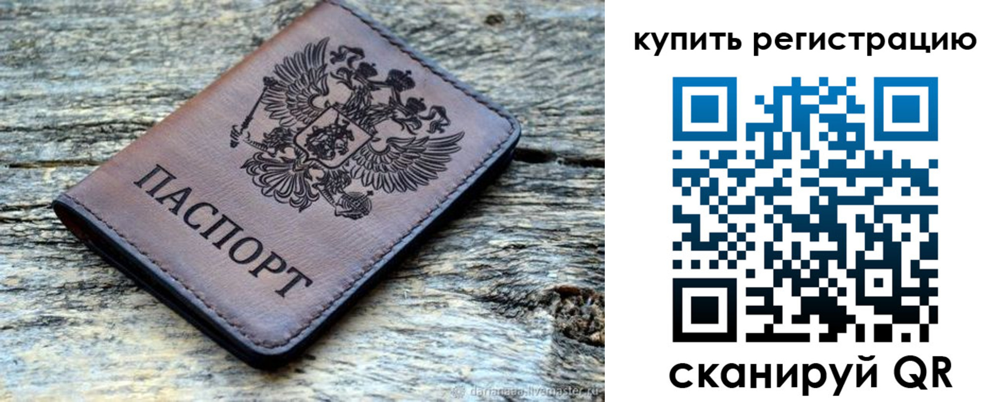 прописка для работы в Новом Уренгое