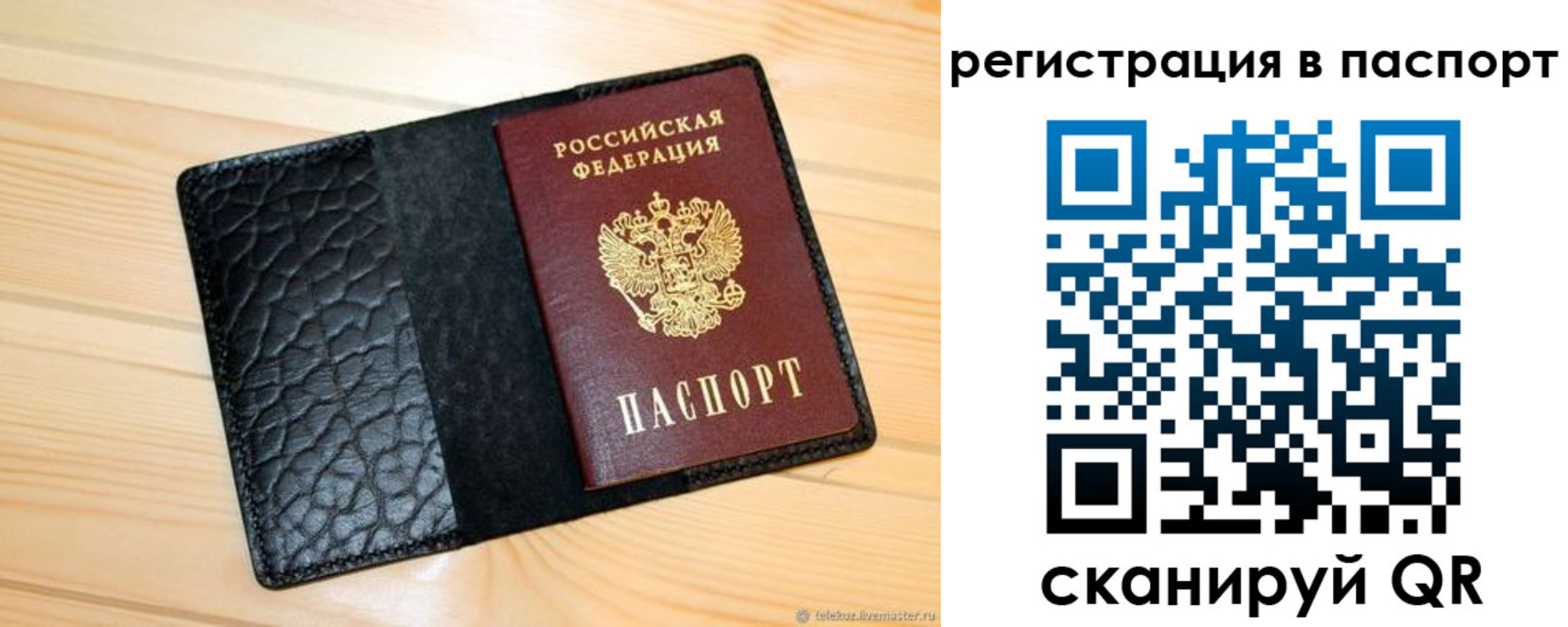 регистрация для дет. сада в Новом Уренгое