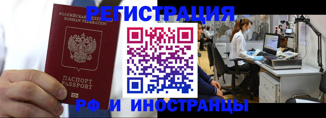 прописка от собственника в Новом Уренгое