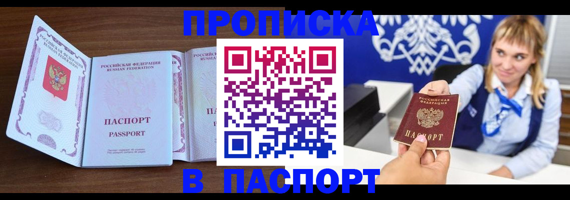 временная регистрация для всех в Новом Уренгое
