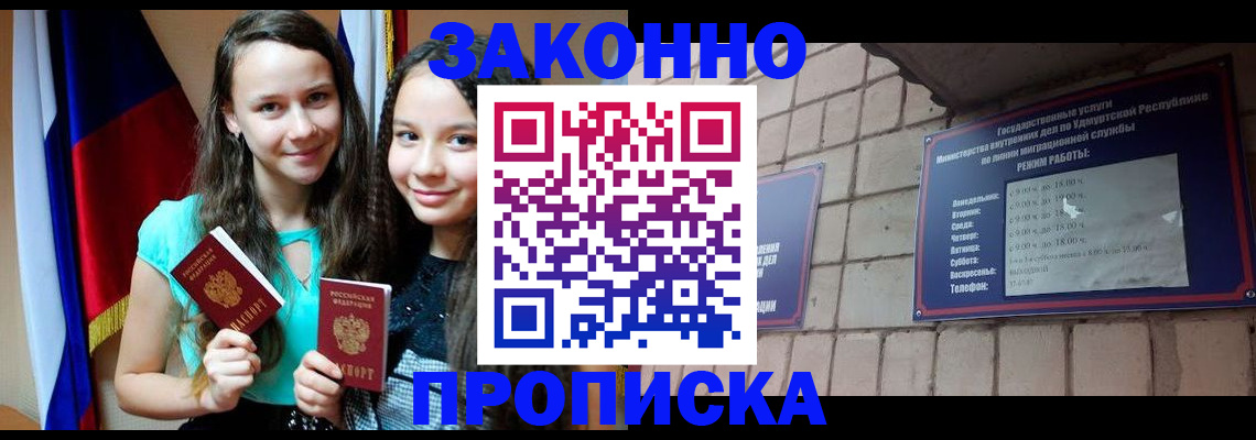 временная регистрация законно в Новом Уренгое
