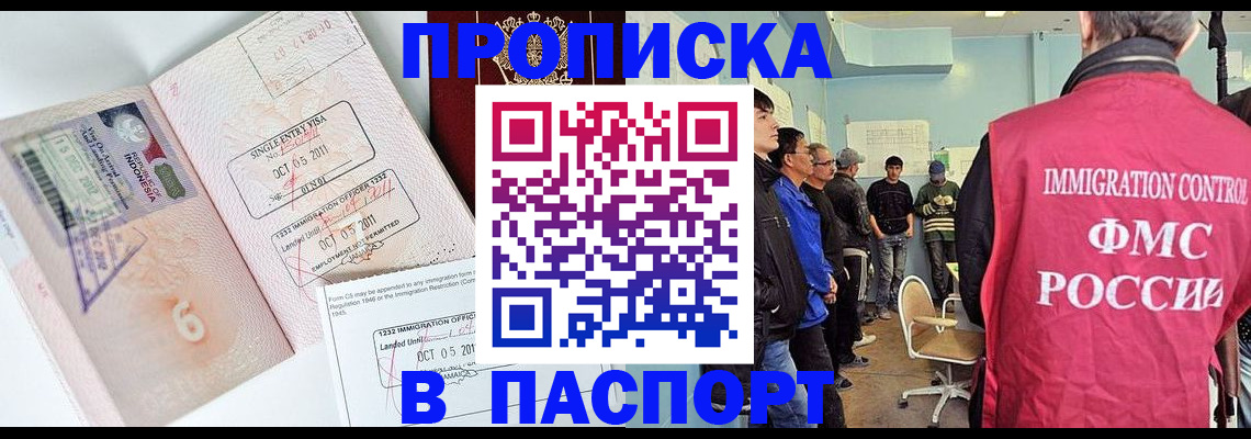 временная регистрация надежно в Новом Уренгое