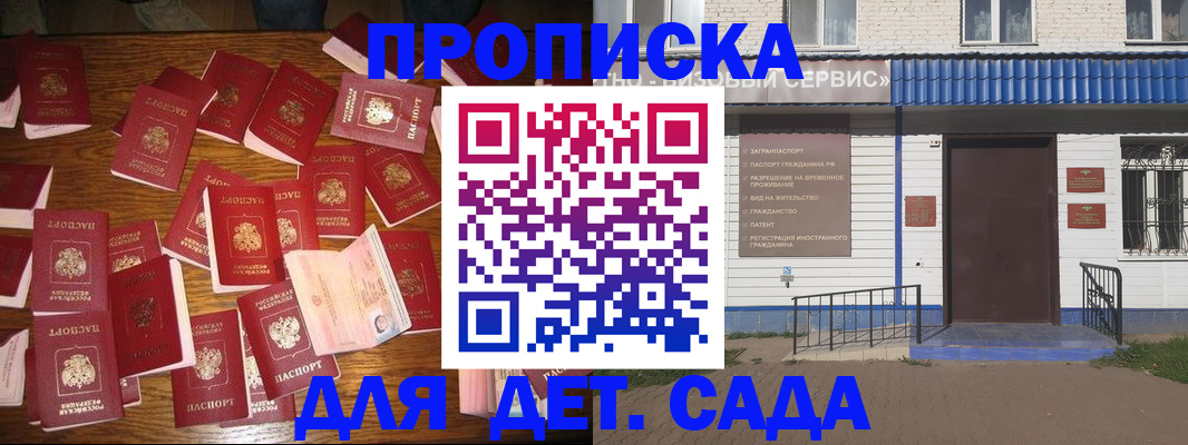 регистрация в Новом Уренгое