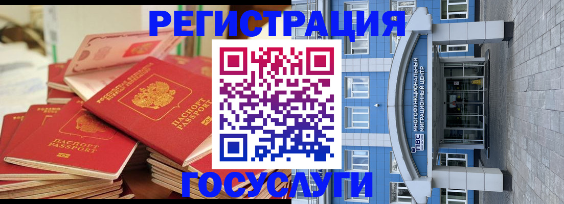 временная регистрация для всех в Новом Уренгое