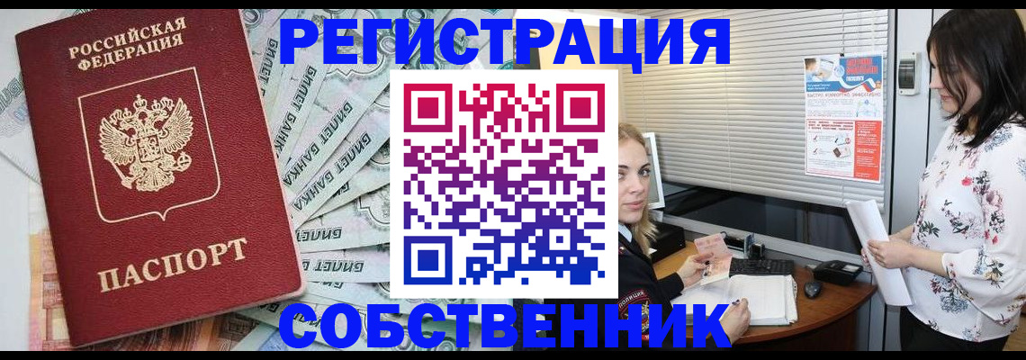 временная регистрация в Новом Уренгое