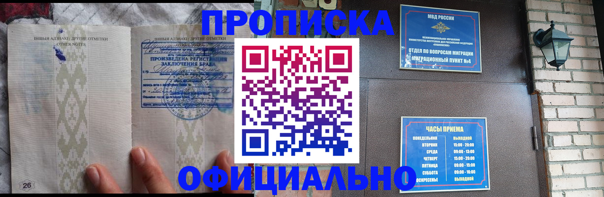 прописка поиск в Новом Уренгое