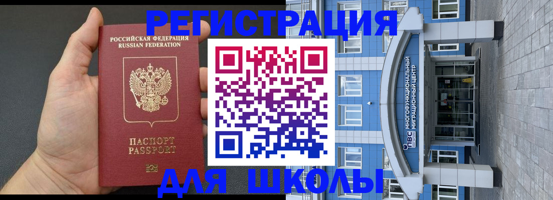 временная регистрация законно в Новом Уренгое