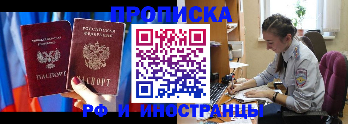 найти адрес прописки в Новом Уренгое